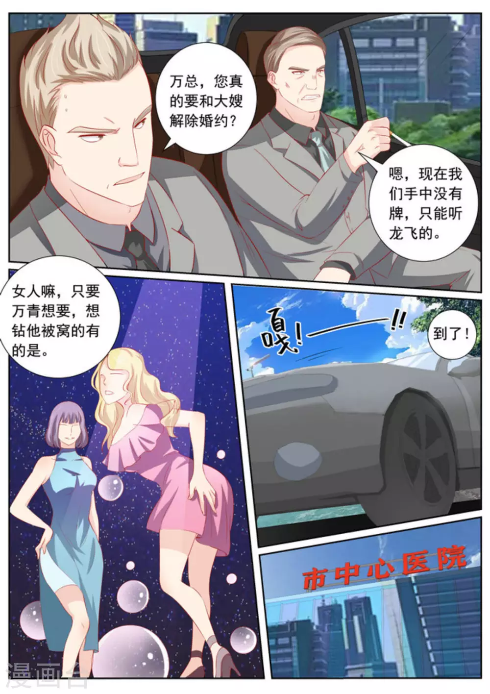 第40话7