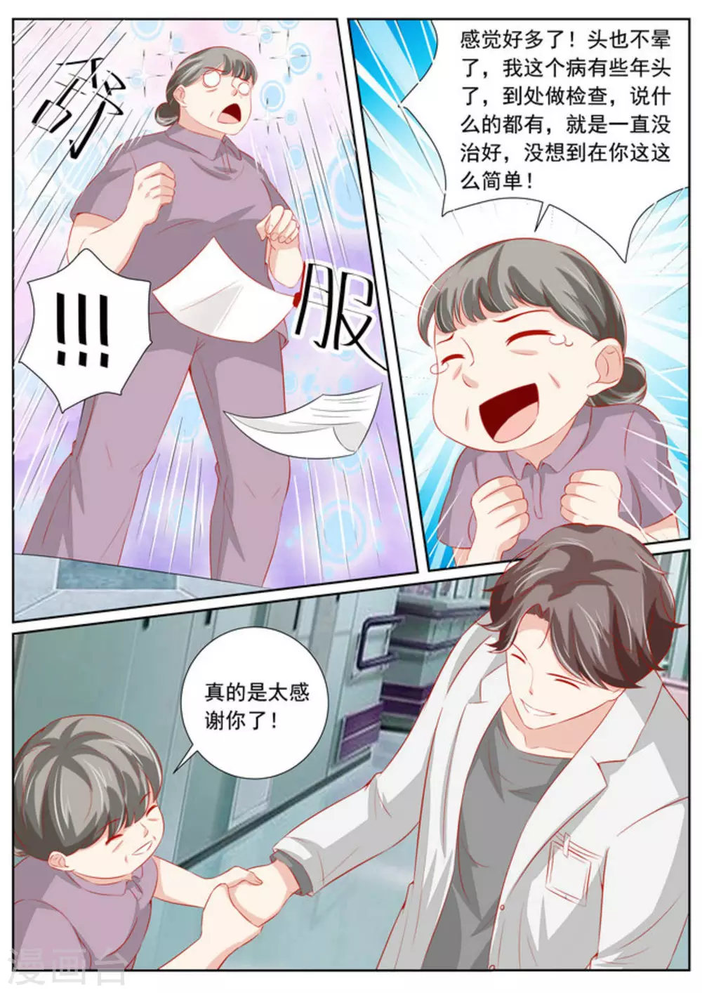 第50话10