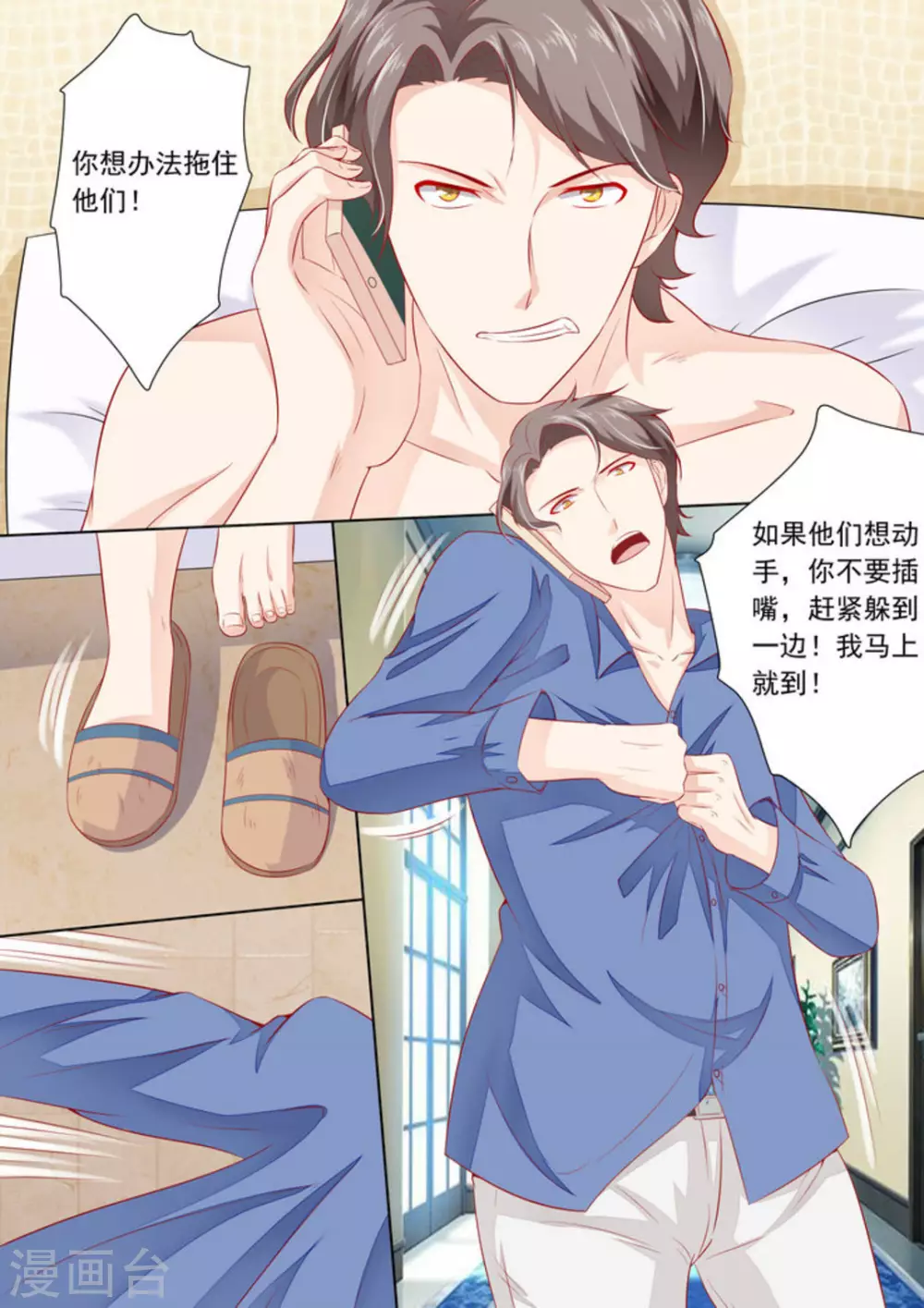 第31话3