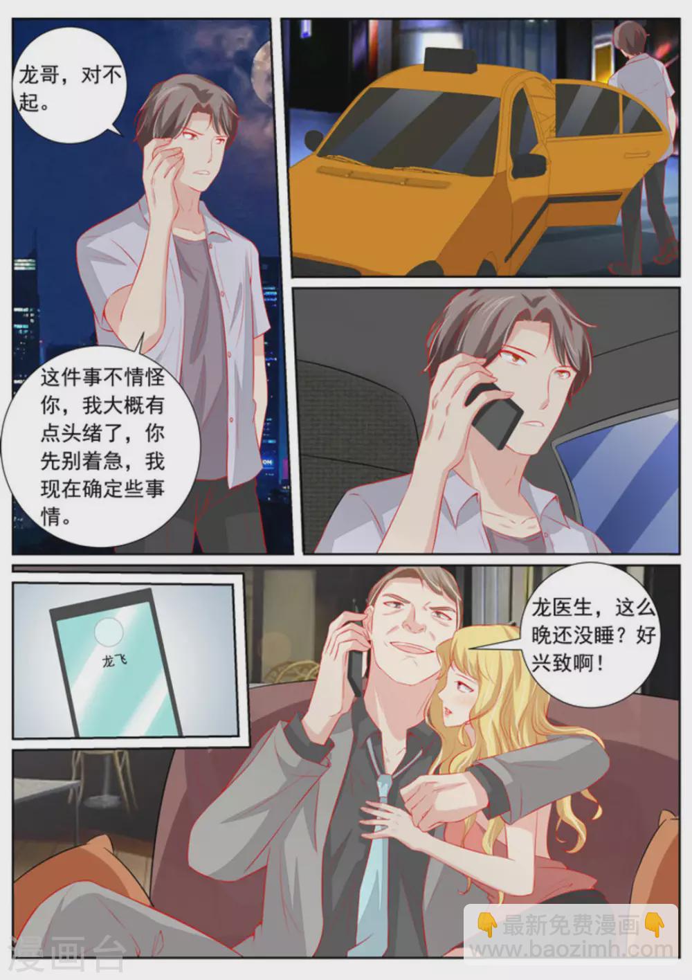 第61话3
