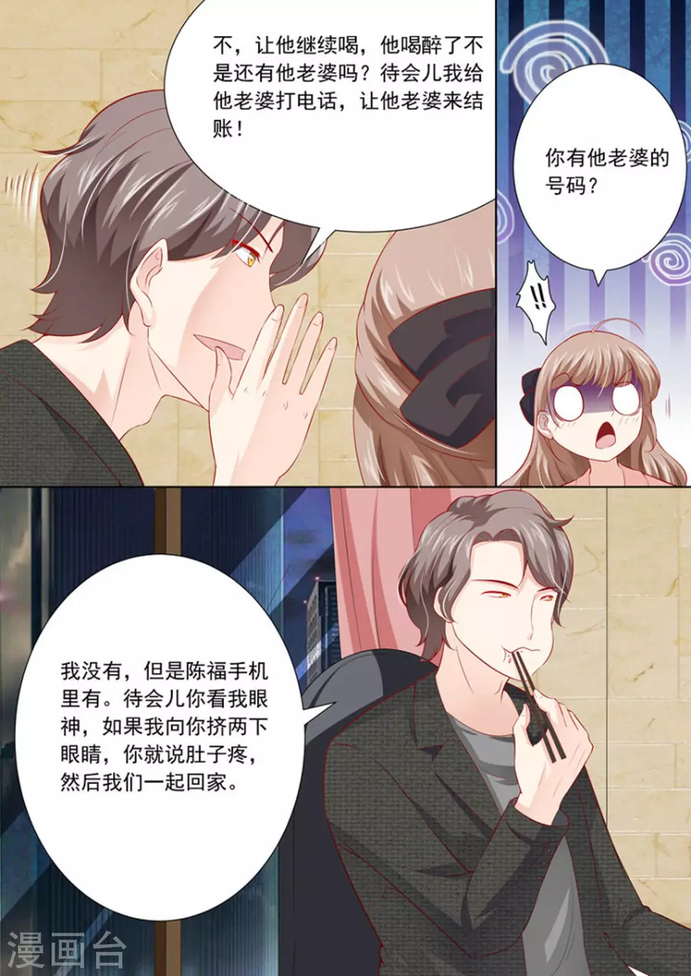 第24话6