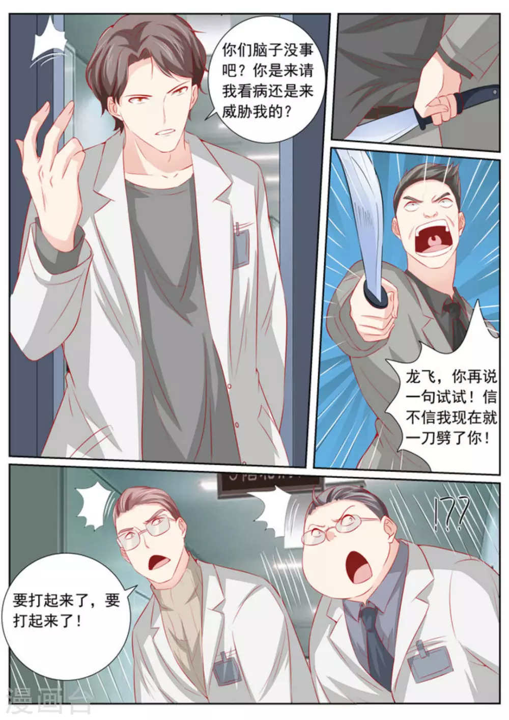 第48话3