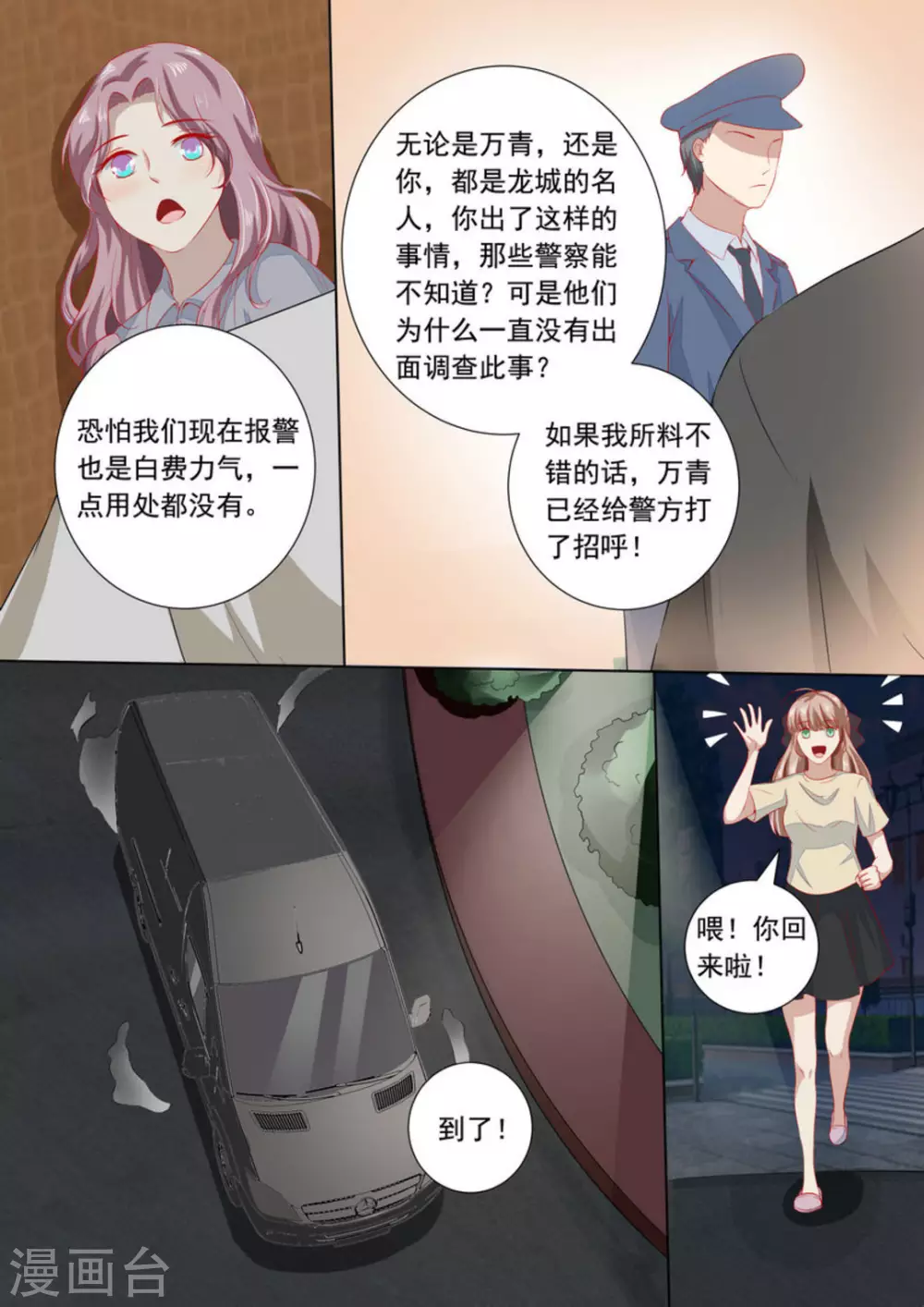 第35话5