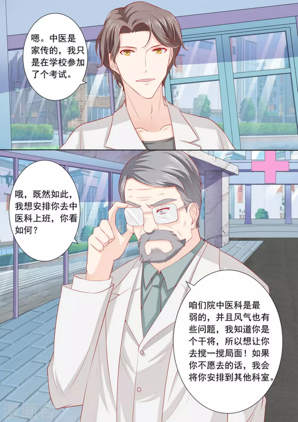第7话2