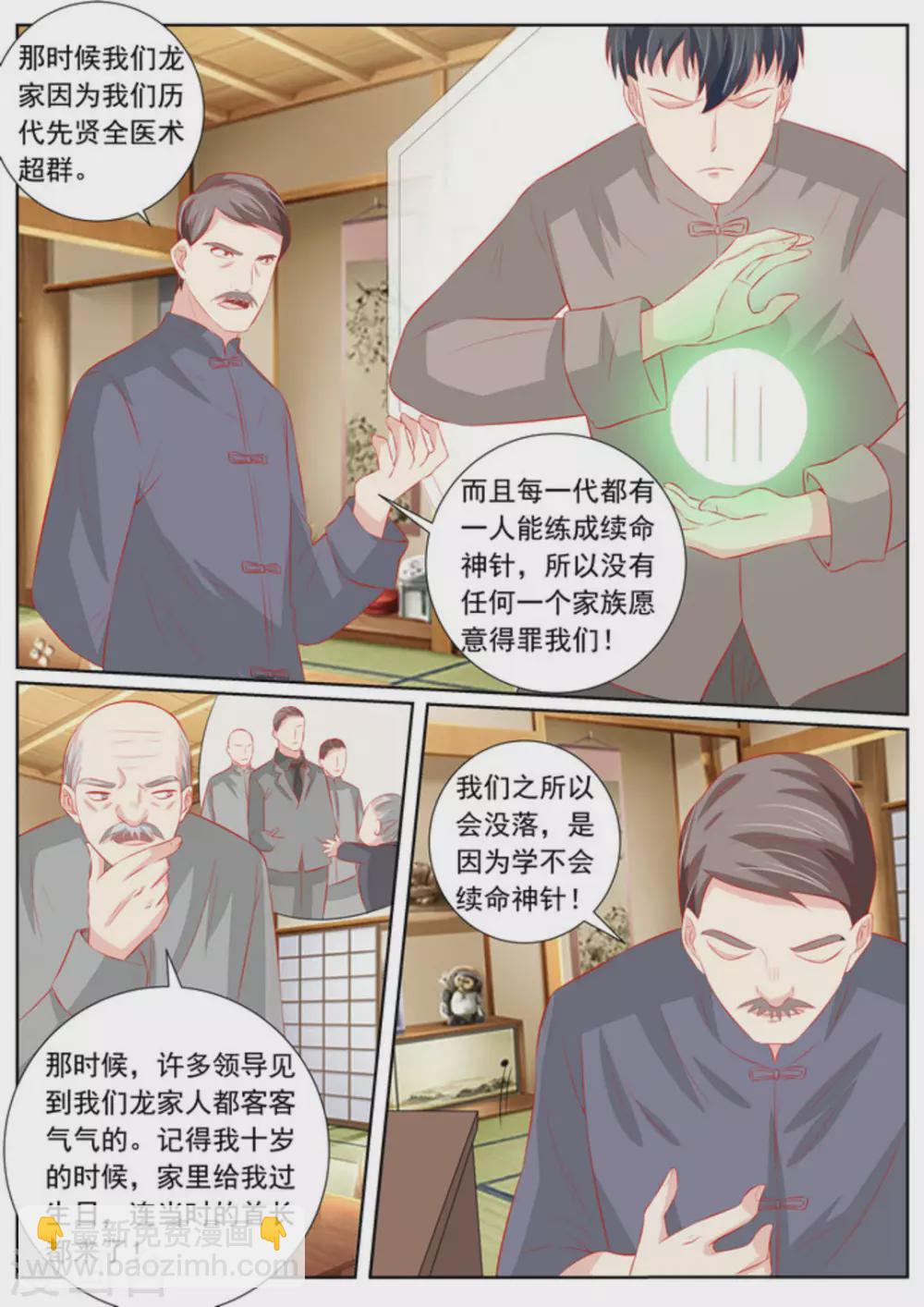 第58话23