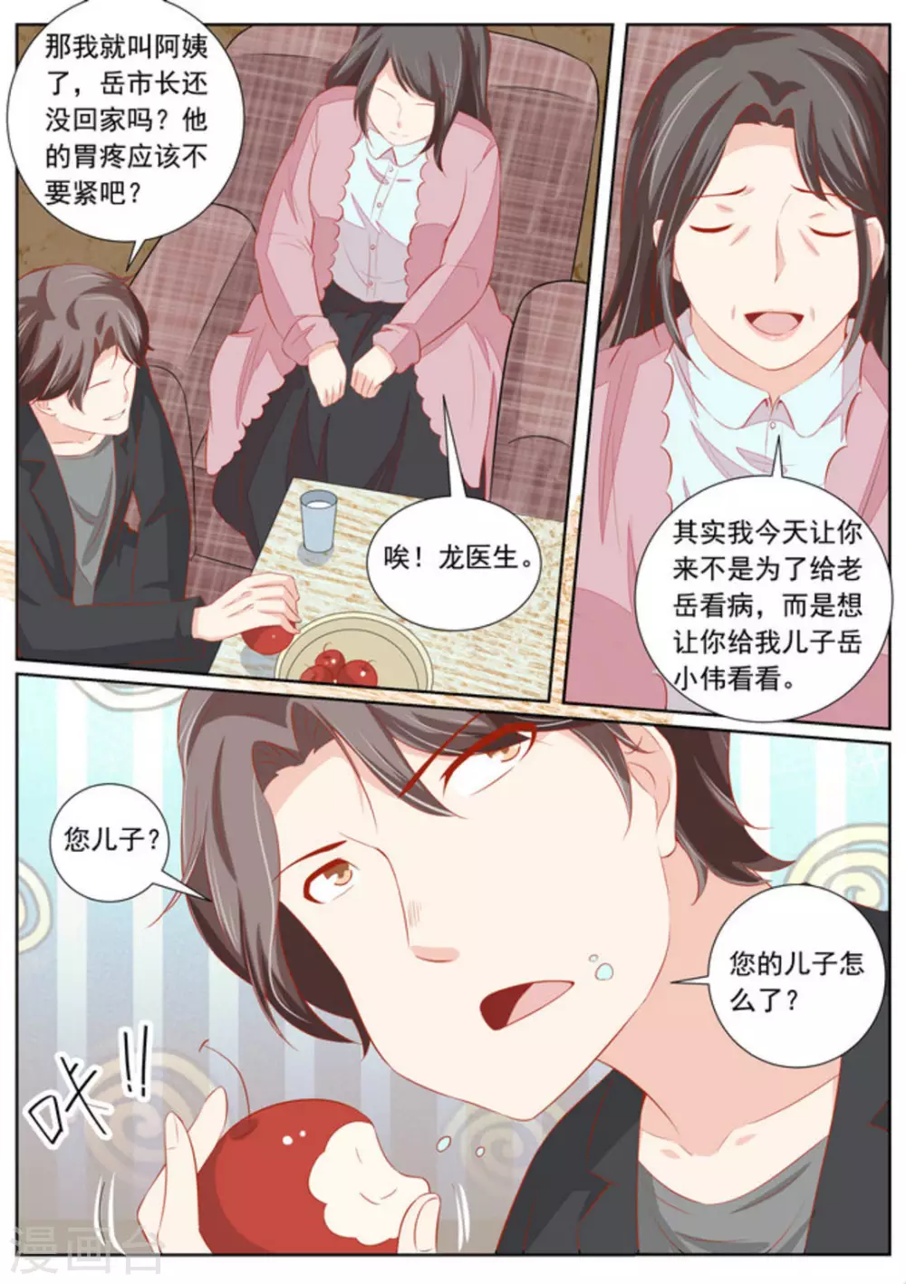 第51话3