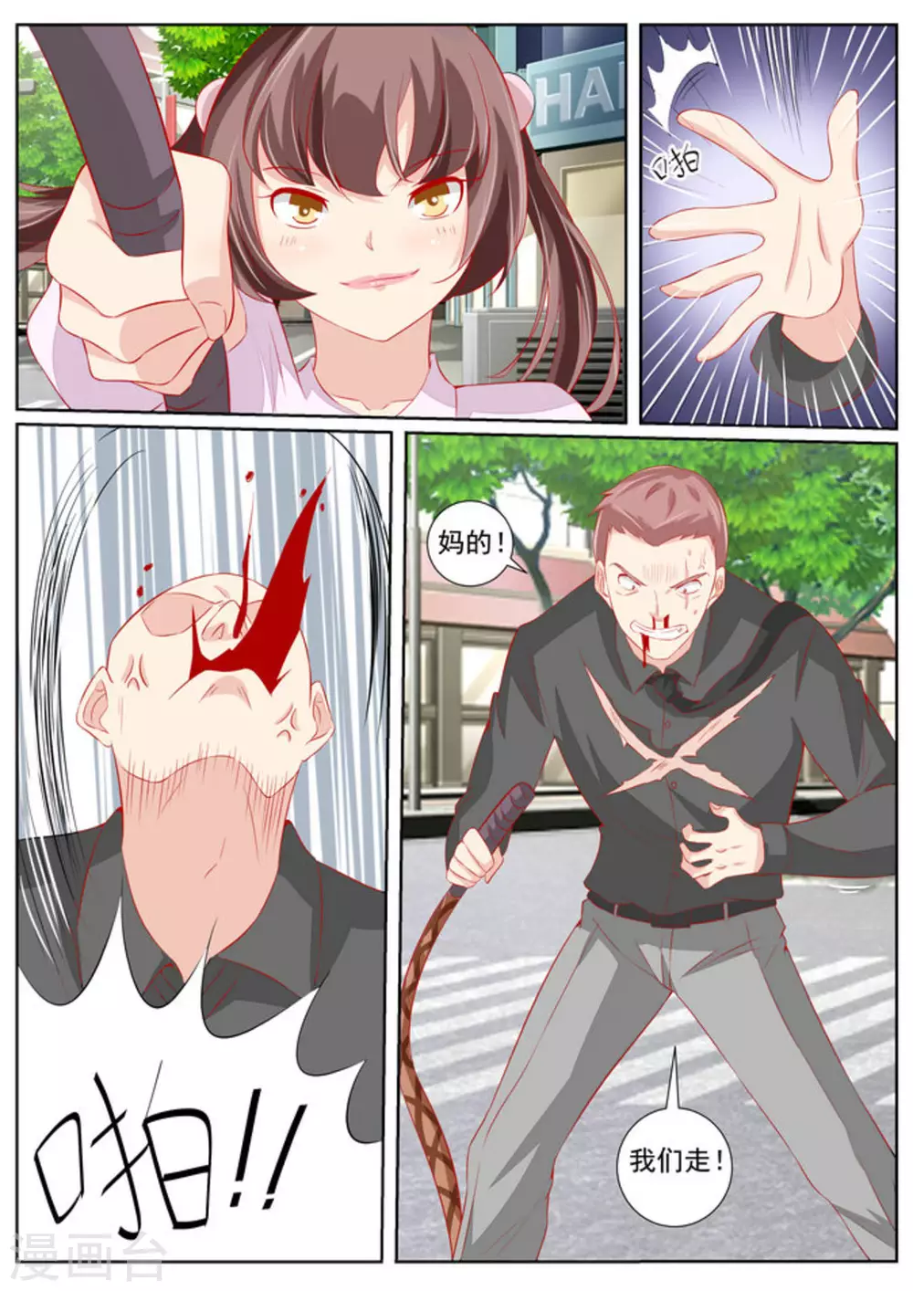 第54话10