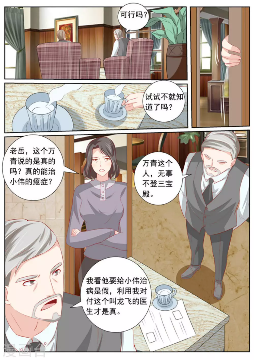 第47话9
