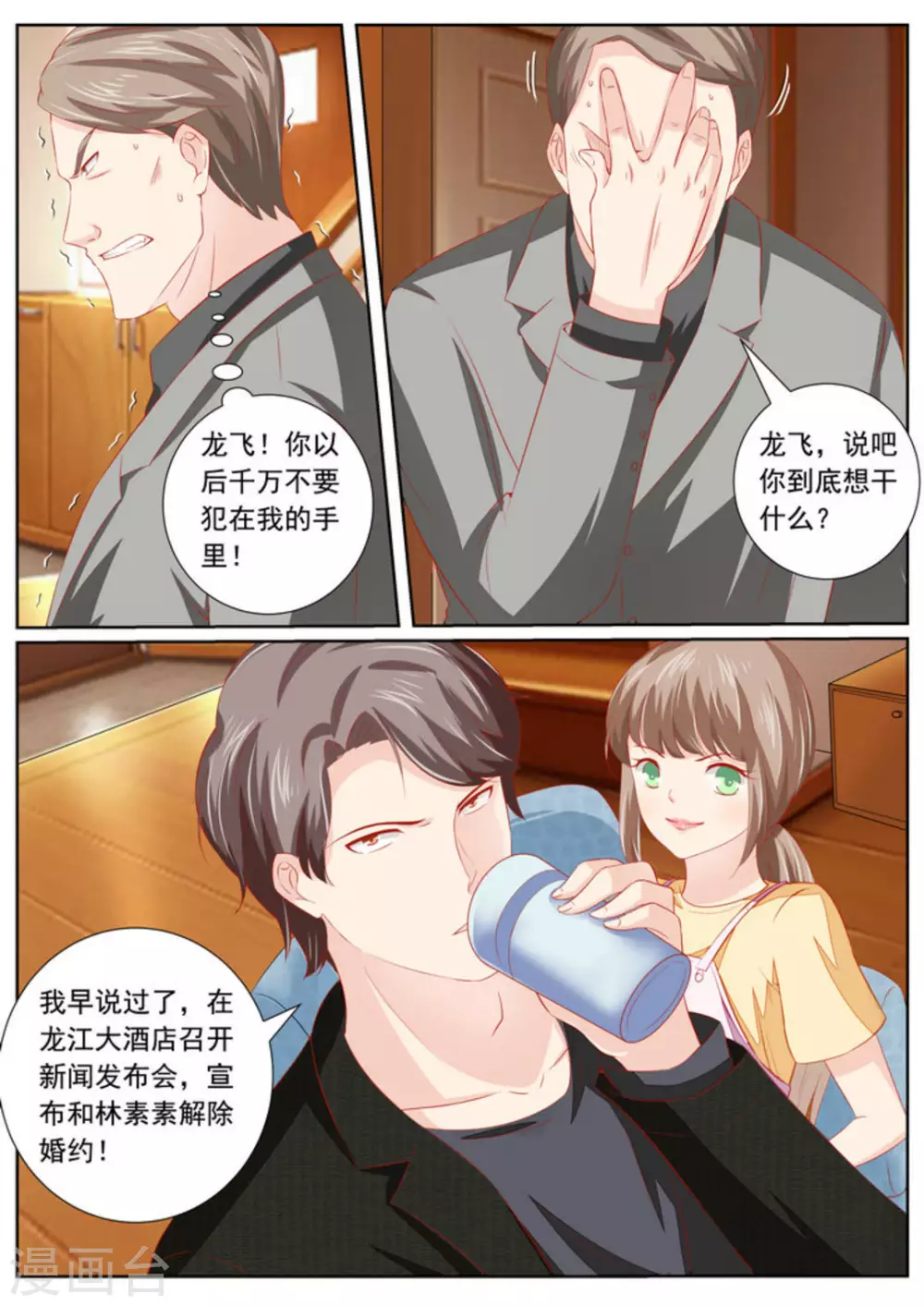 第39话11