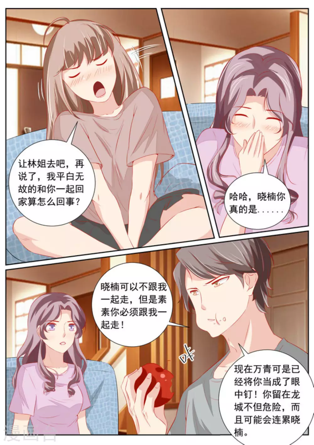 第53话15