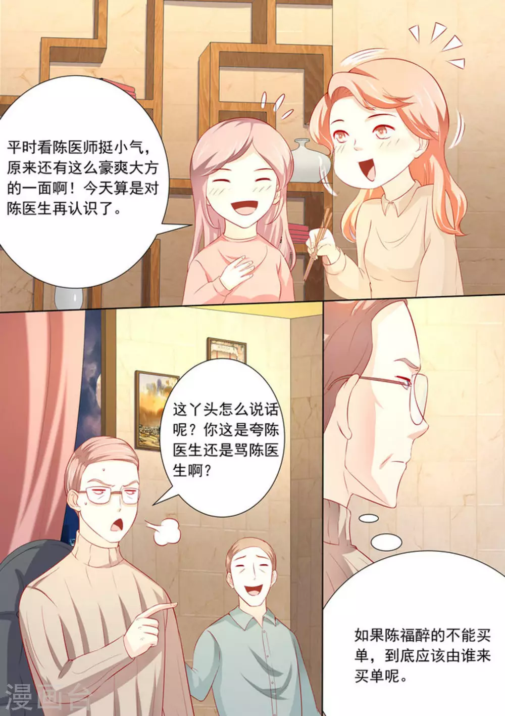 第25话4