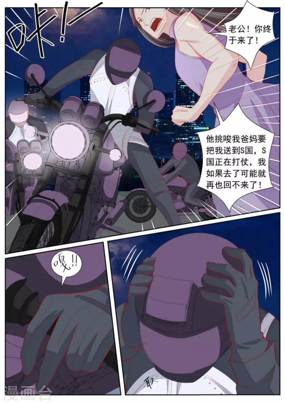 第52话12