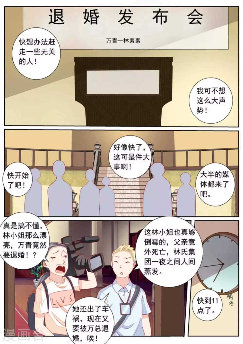第43话8