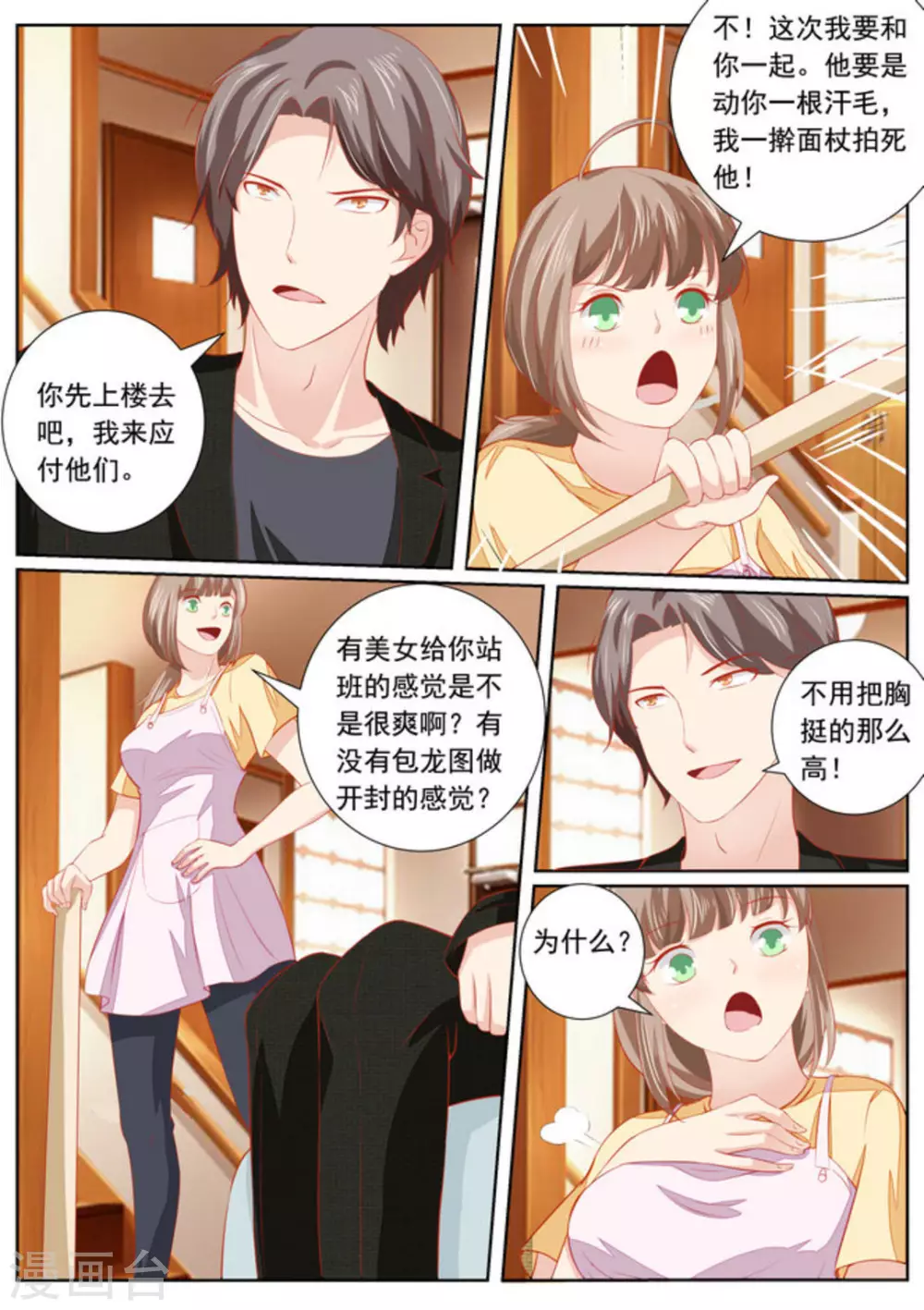 第39话3