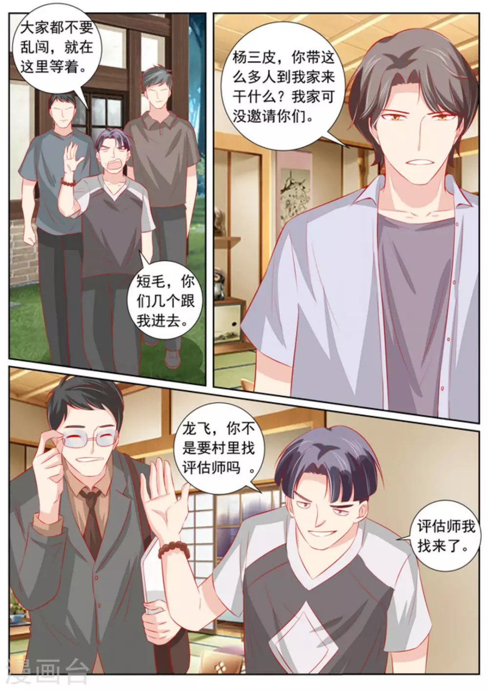 第59话19