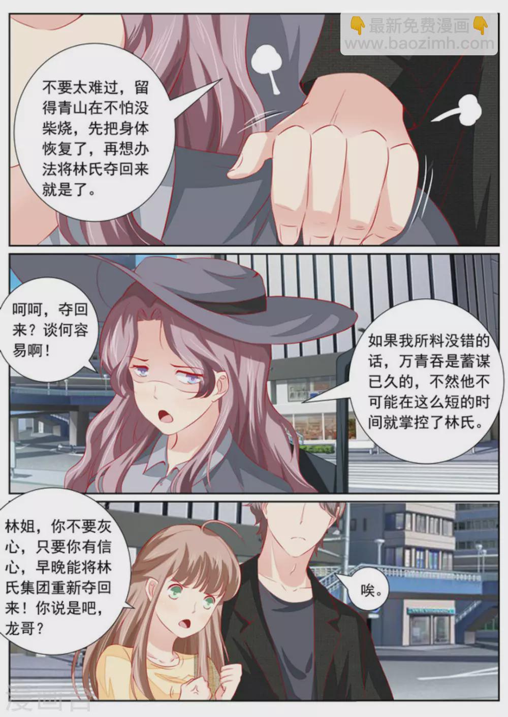 第41话3