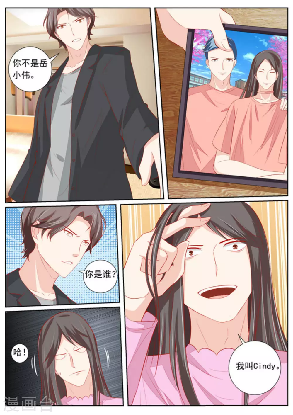 第51话9