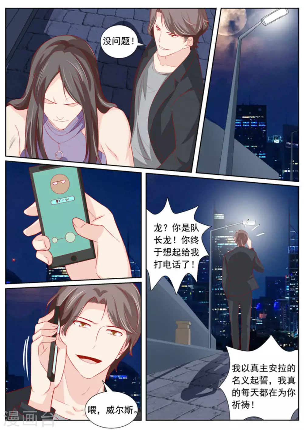 第53话11