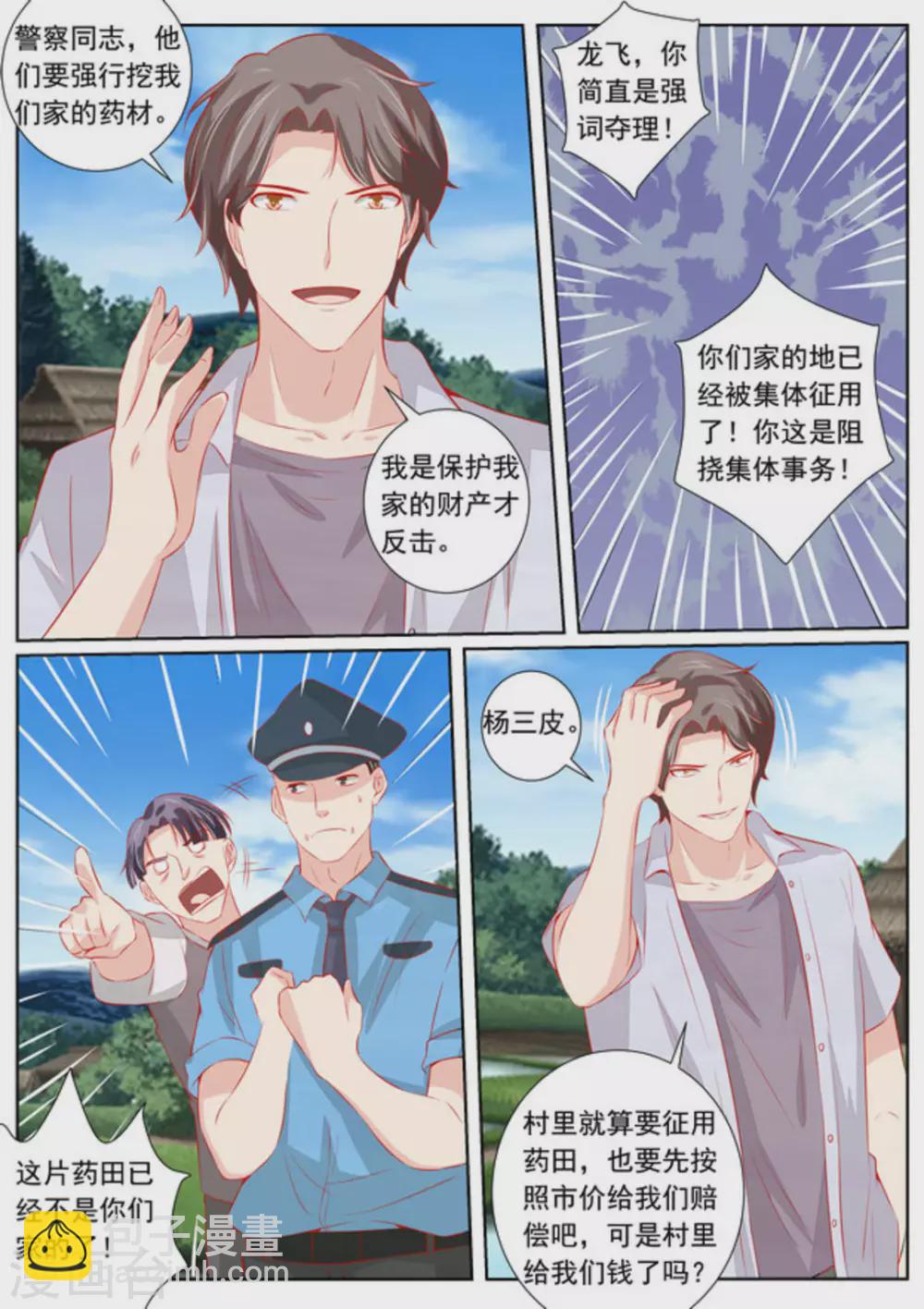 第58话2