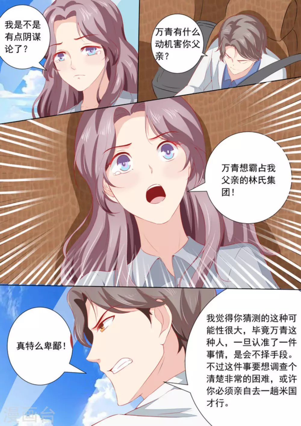 第34话17