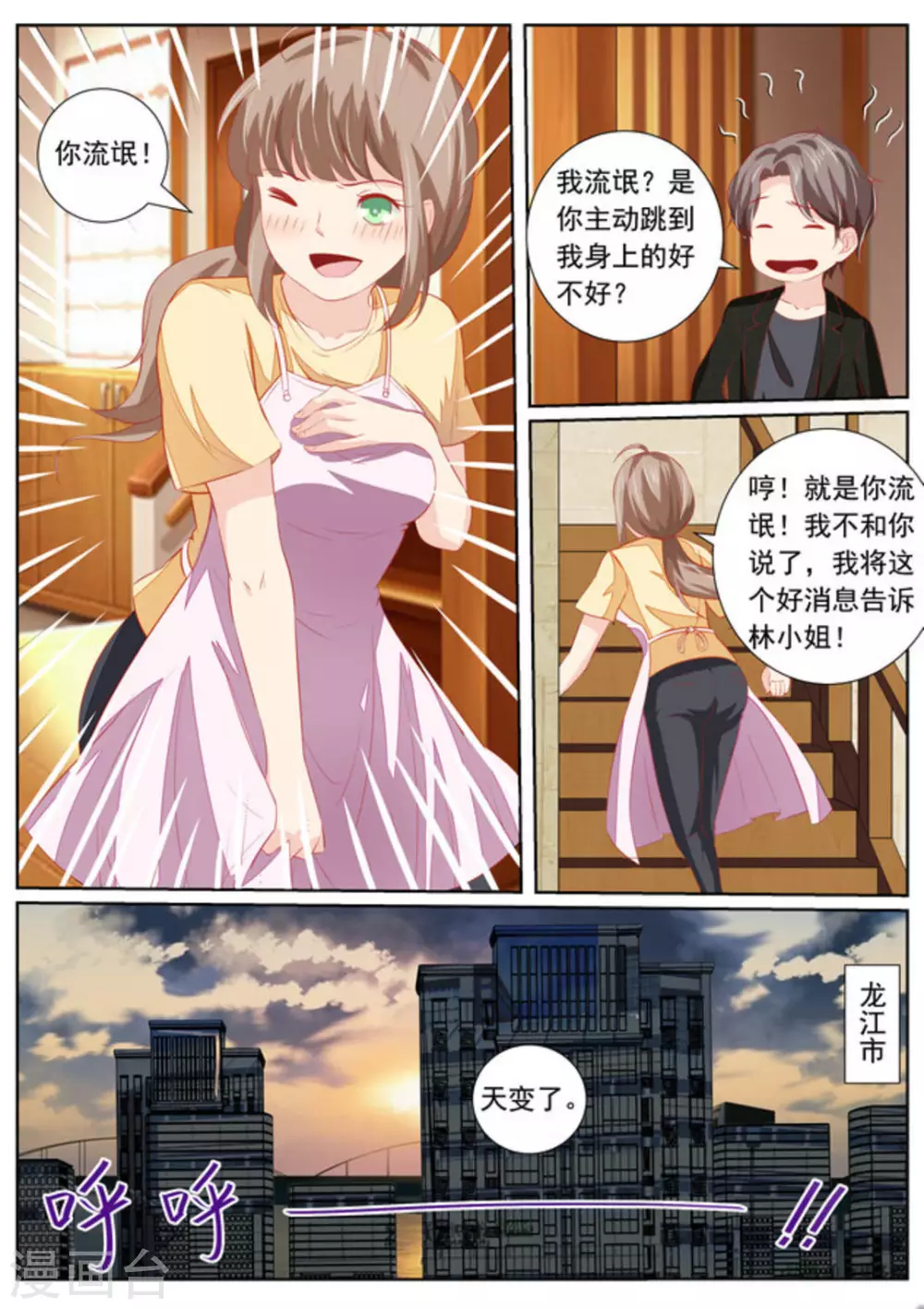 第39话17