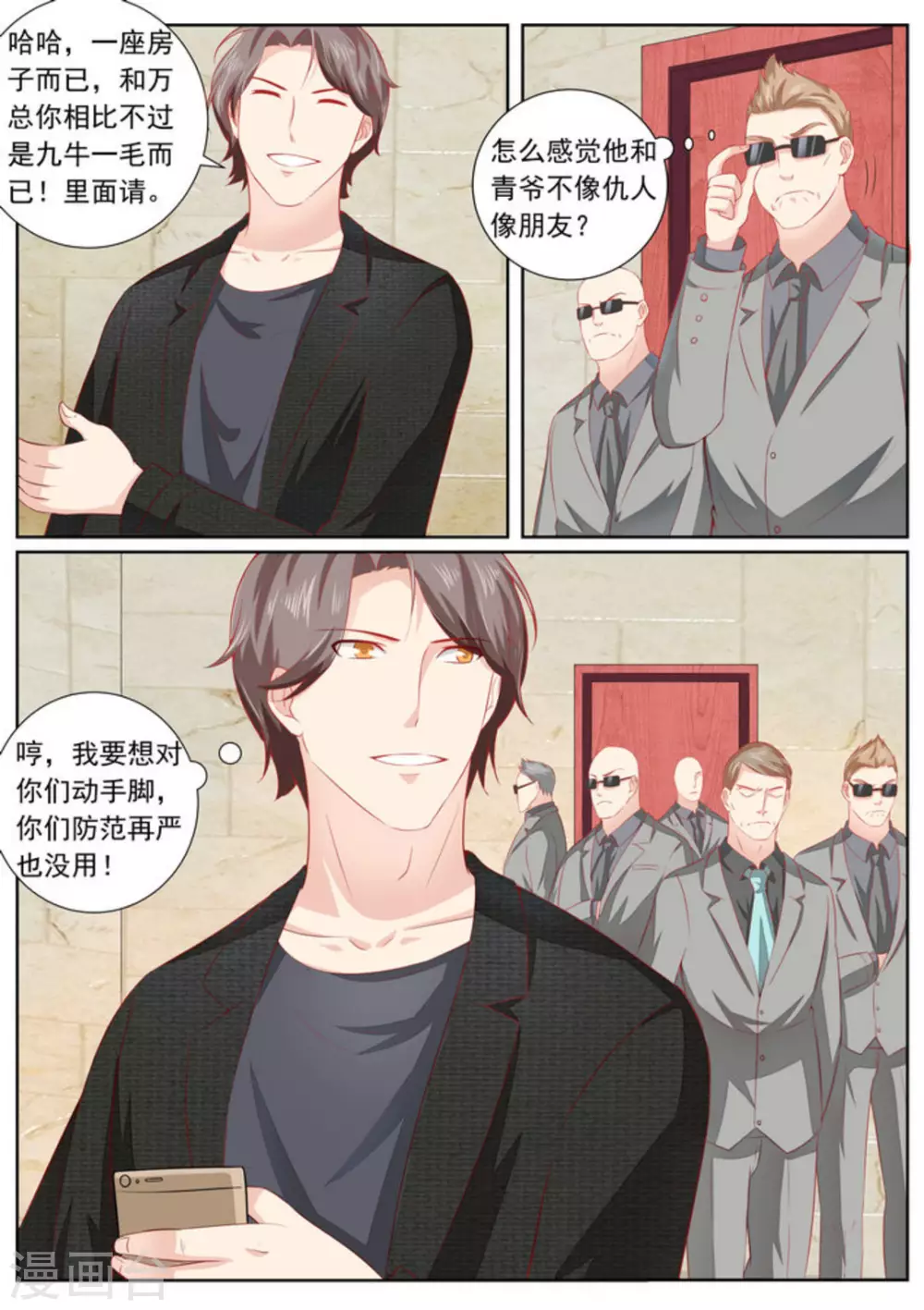 第37话3