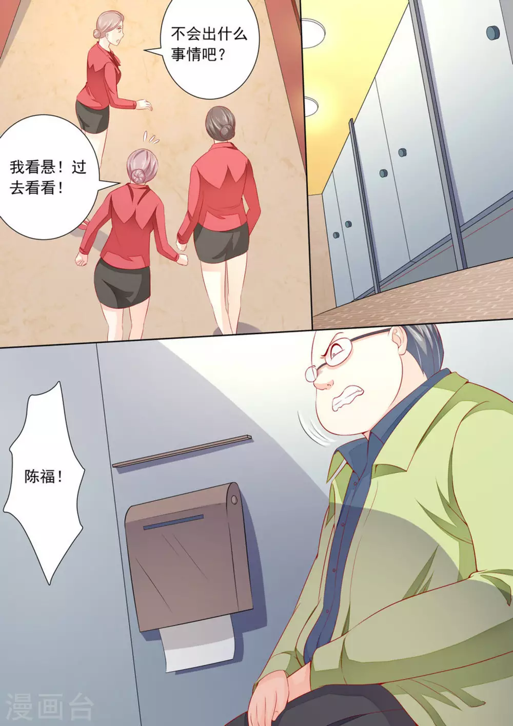 第28话6