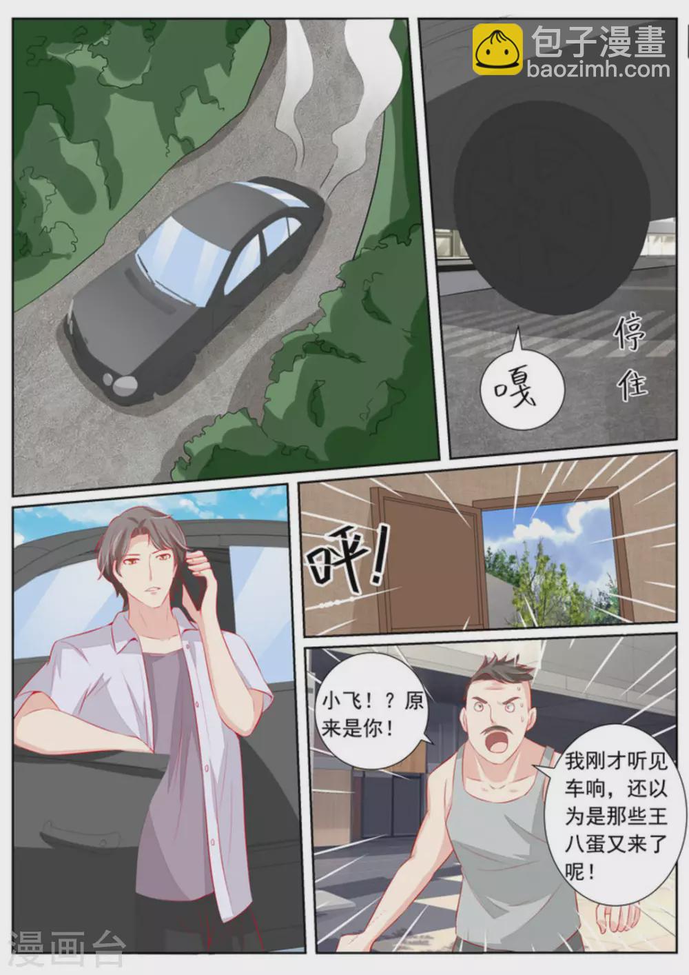 第57话6