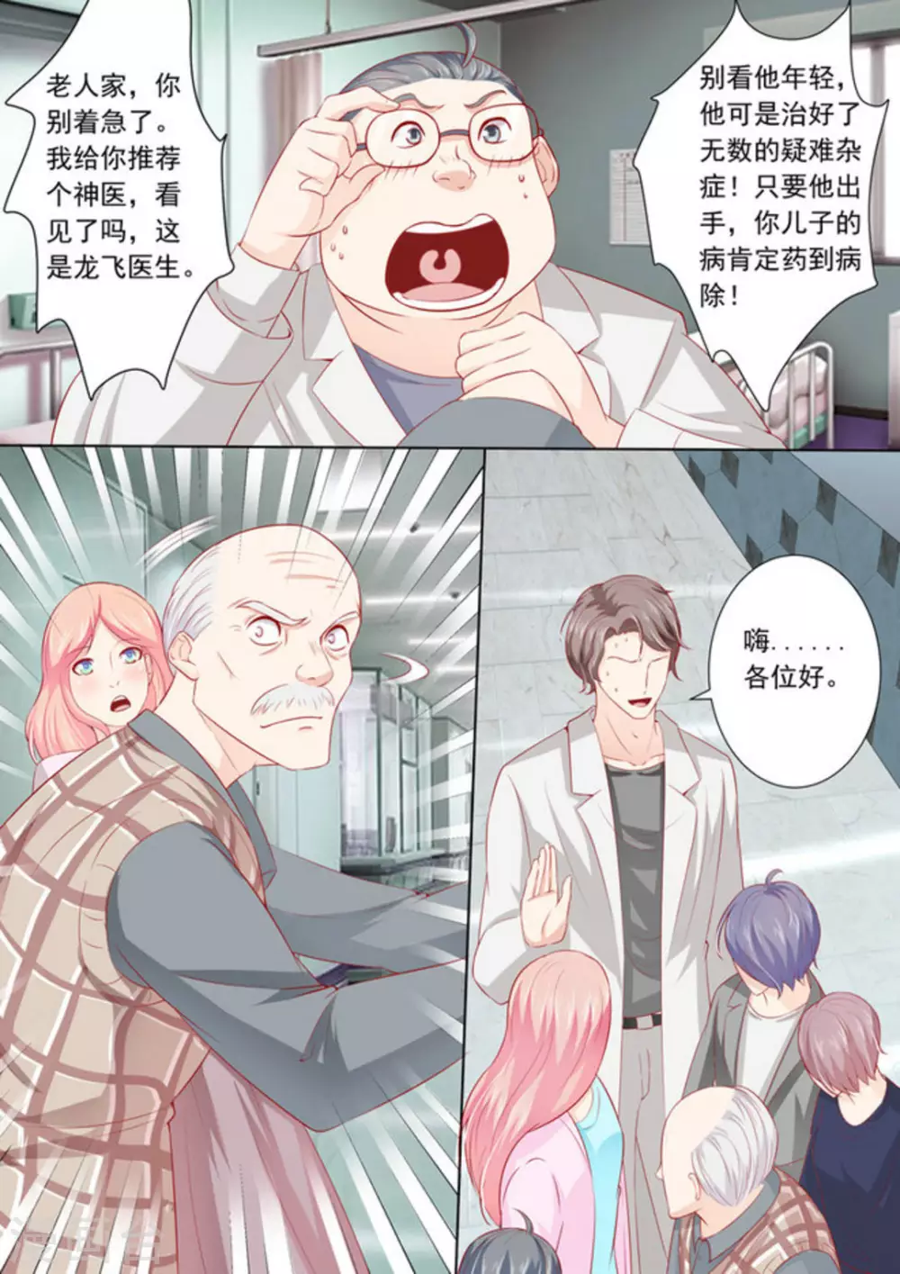 第16话4