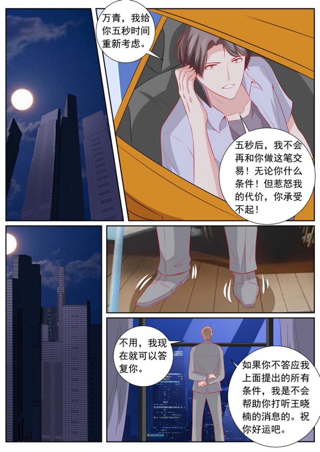 第61集(医武高手闯天下)7