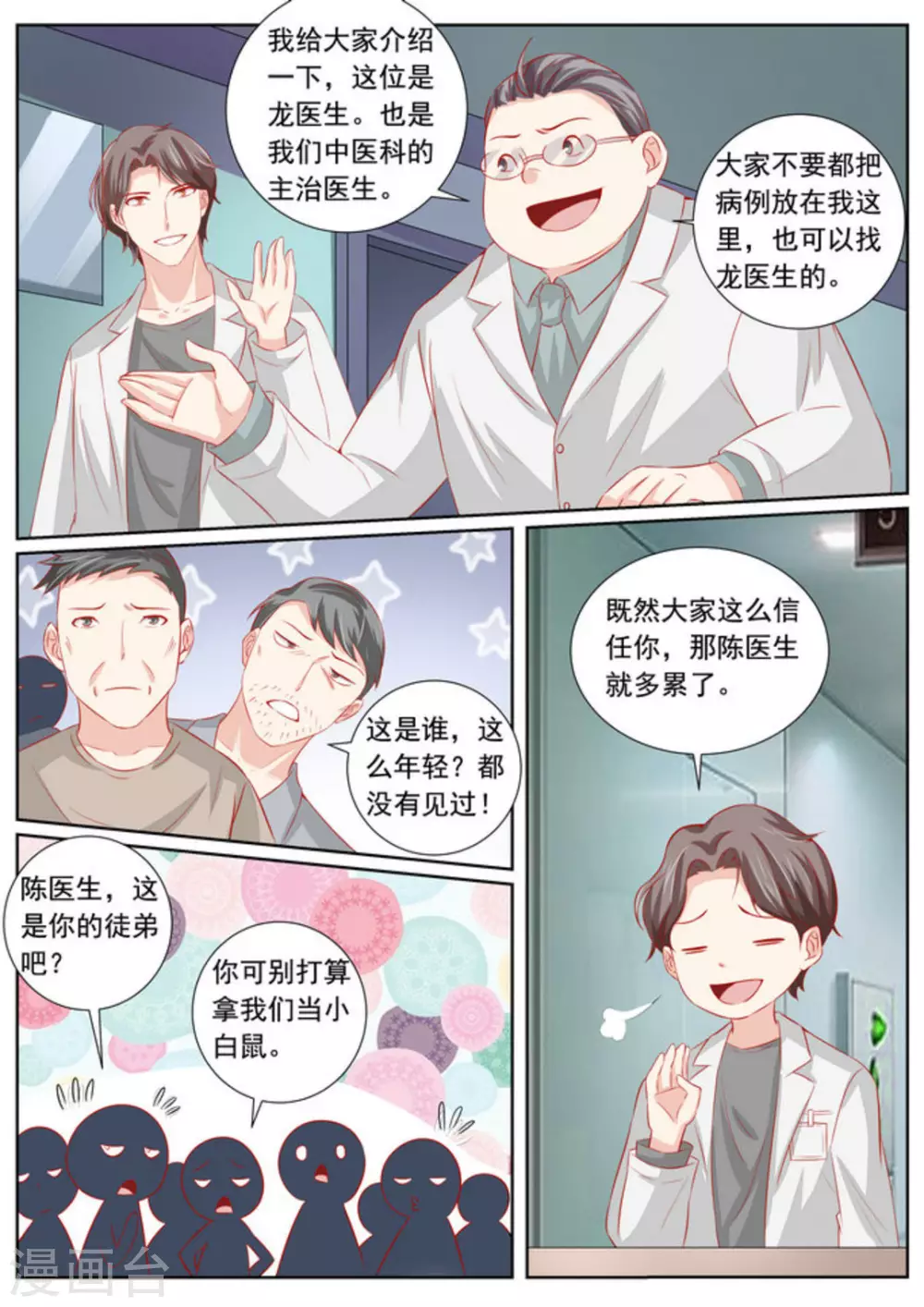第49话7