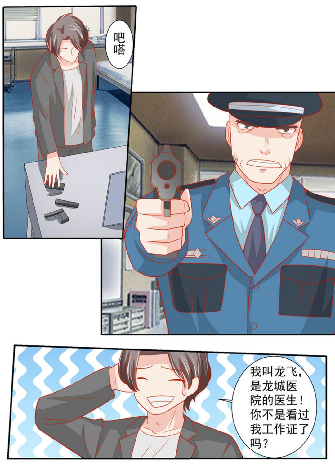 第62集(医武高手闯天下)11