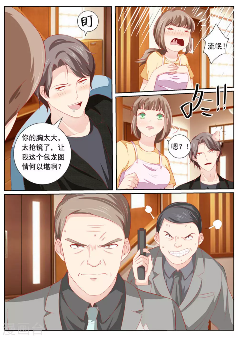第39话4