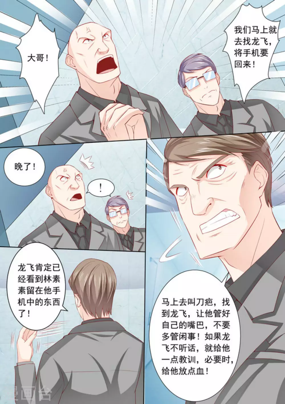 第9话1