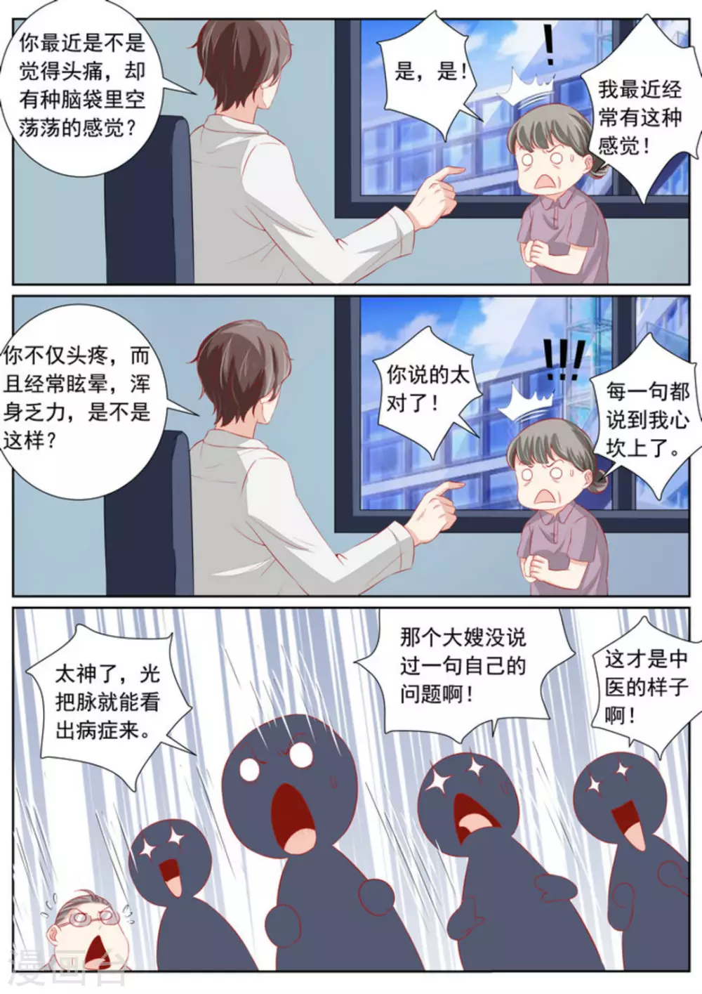 第50话7