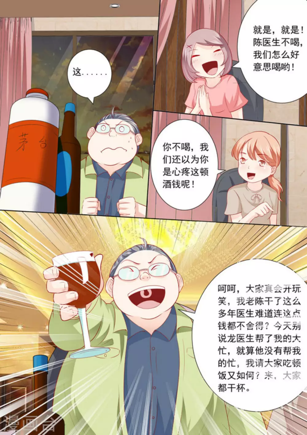 第23话8