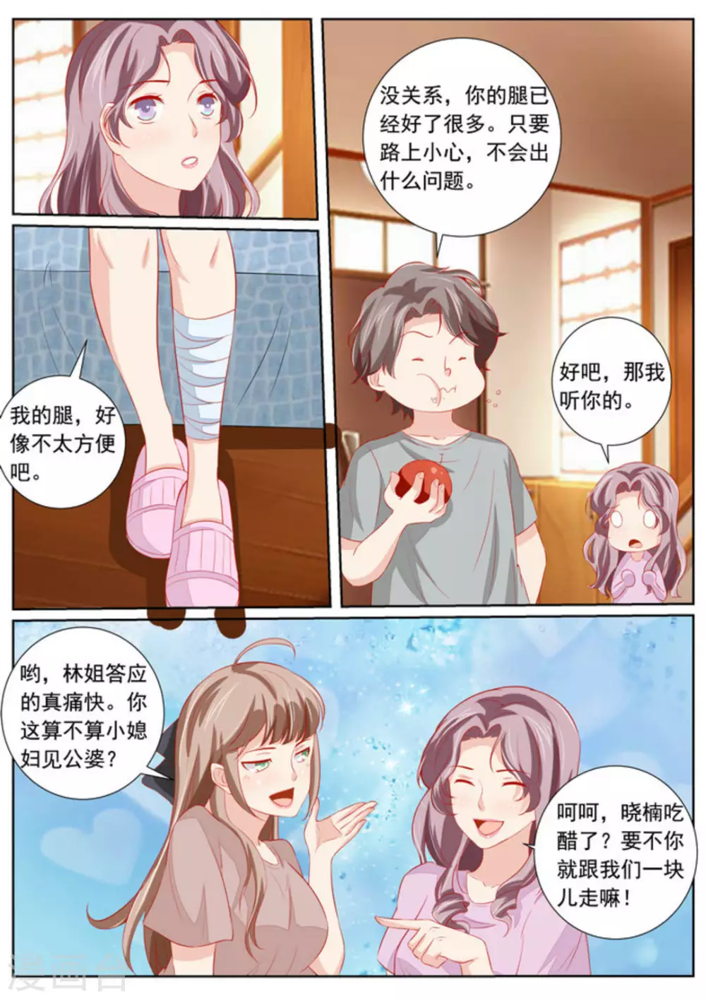 第53话16