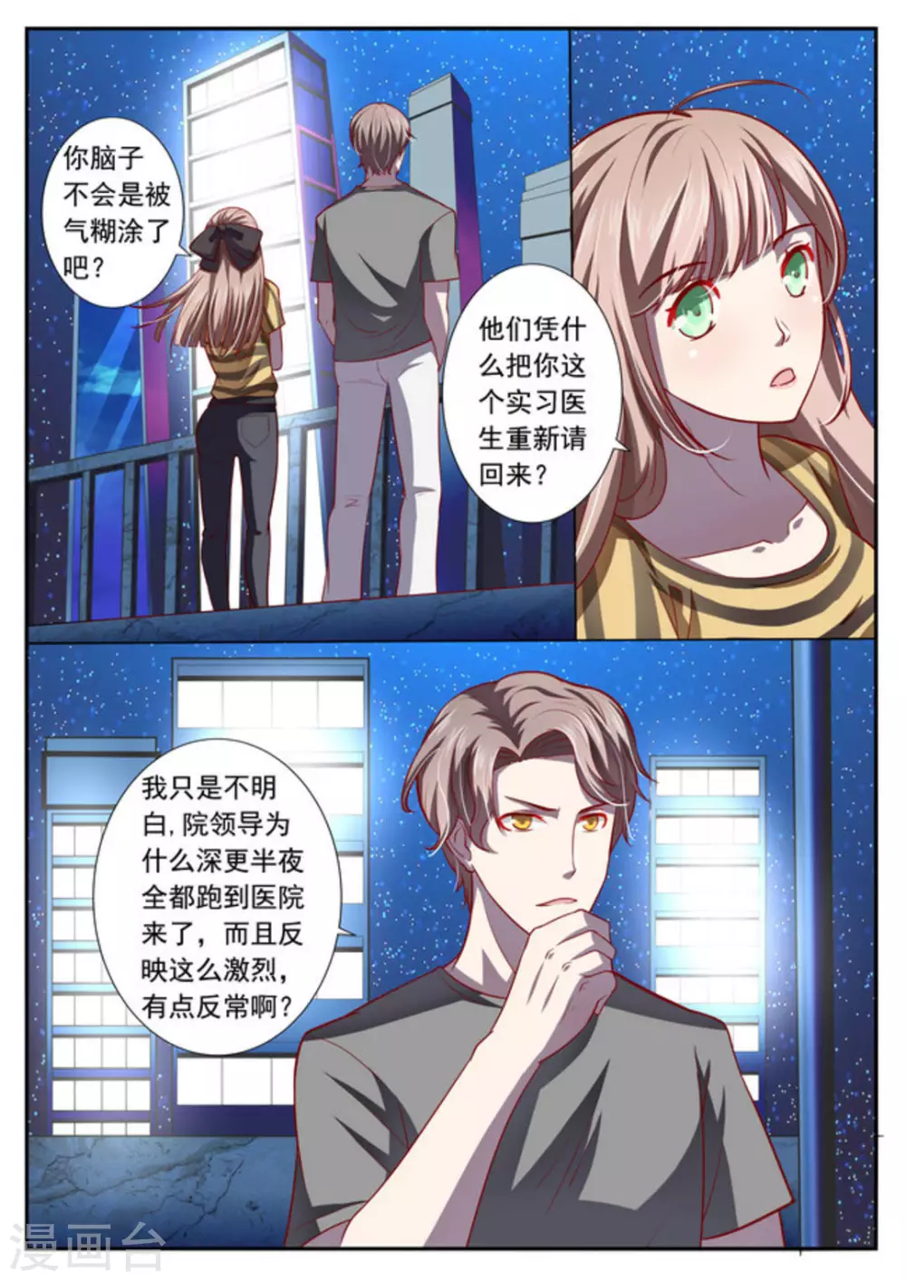 第3话1