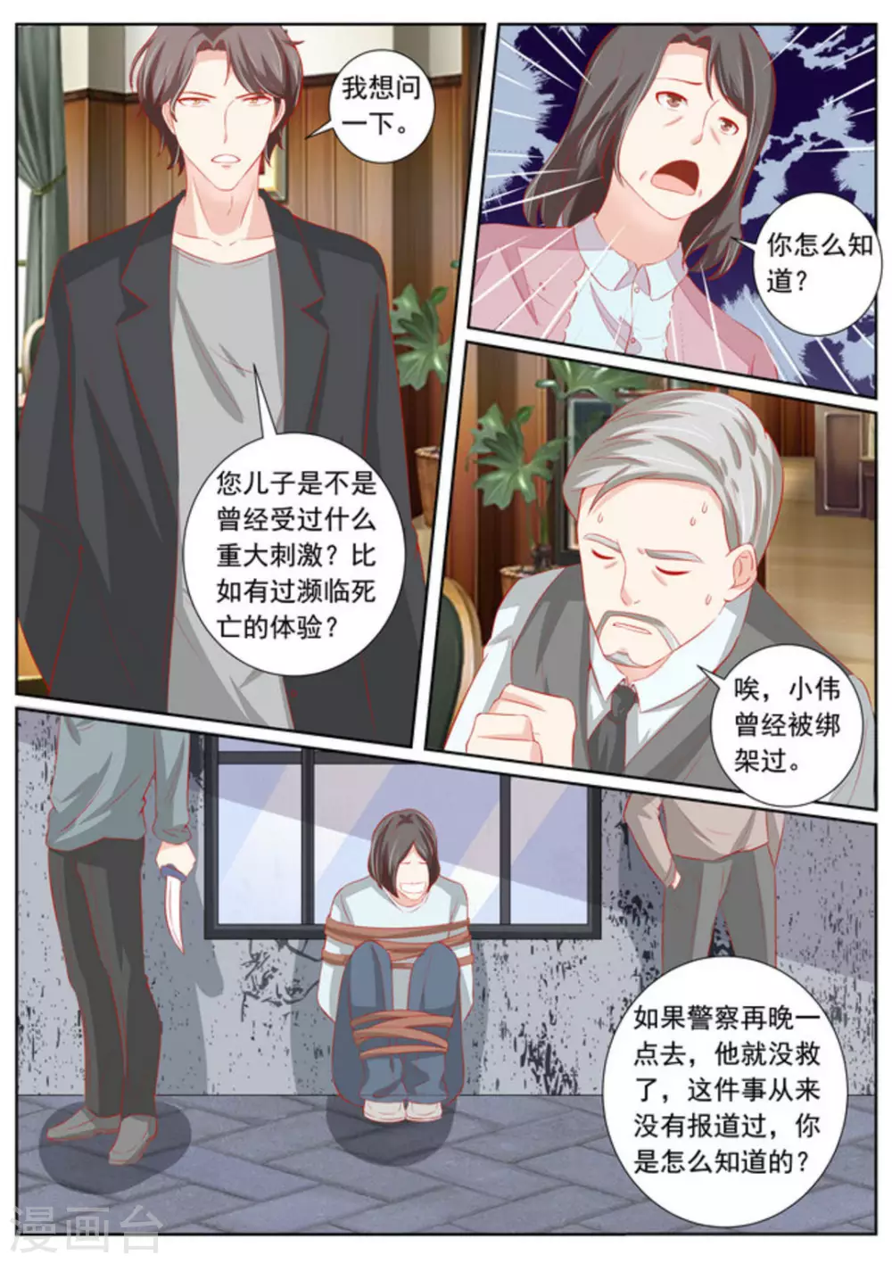 第51话12