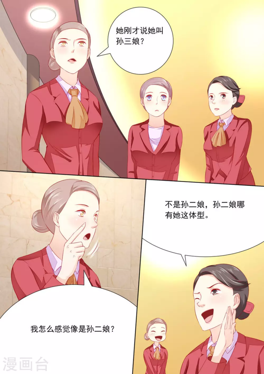 第28话5