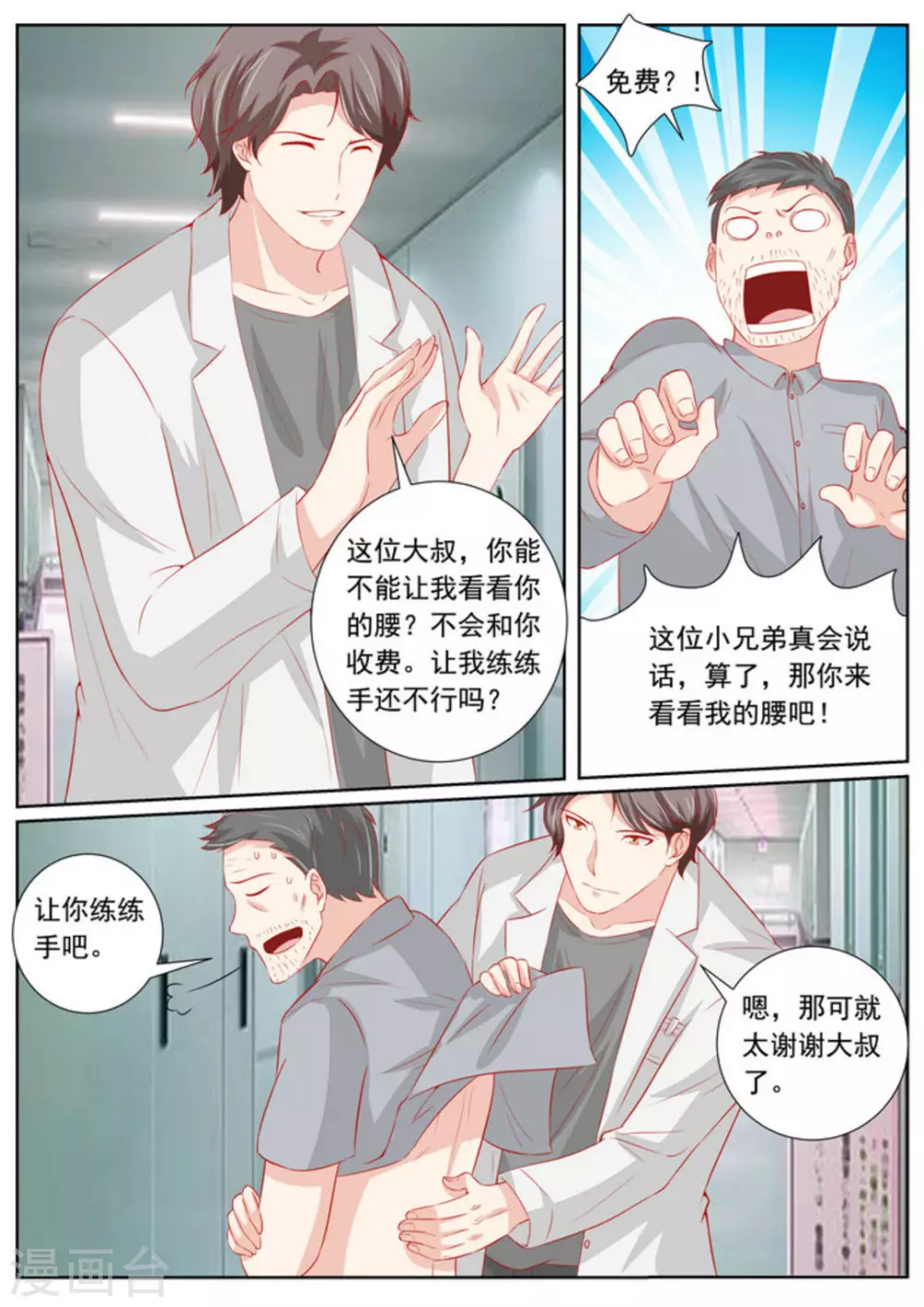 第49话10