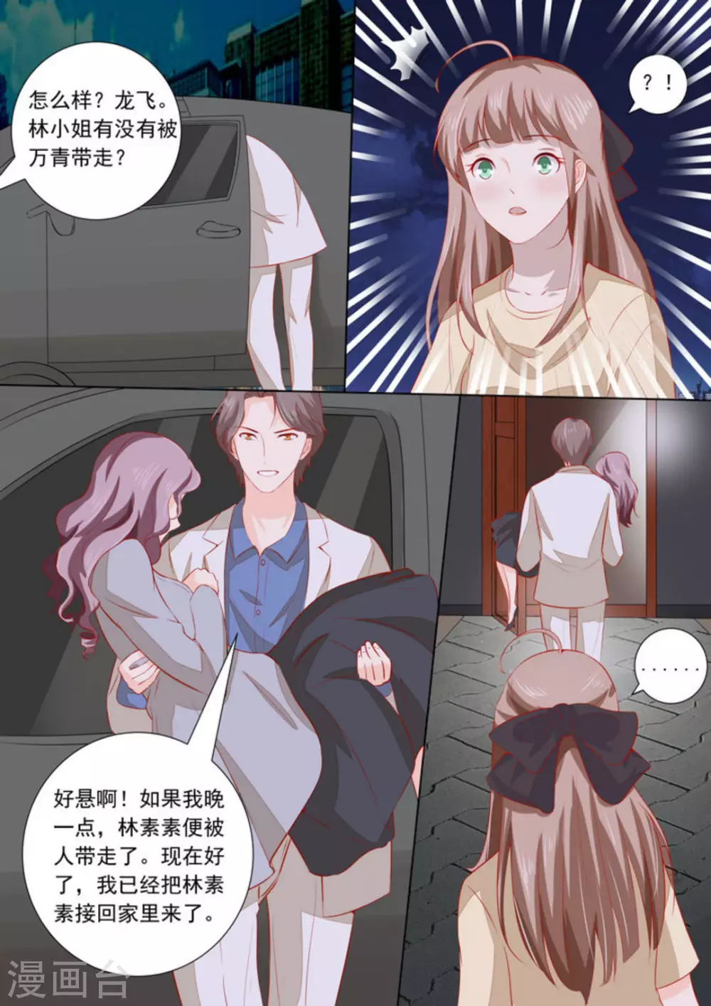 第35话6