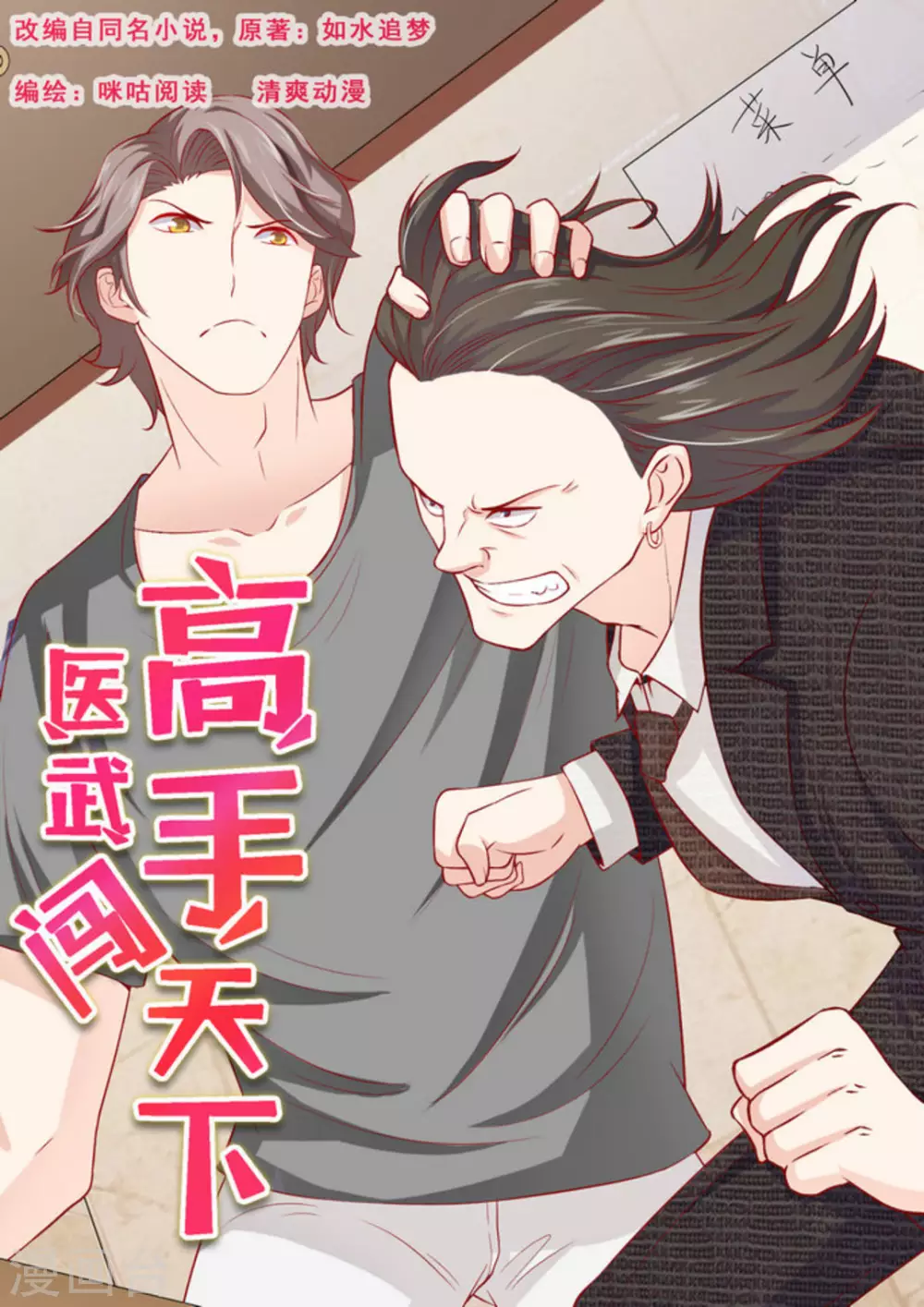 第22话0