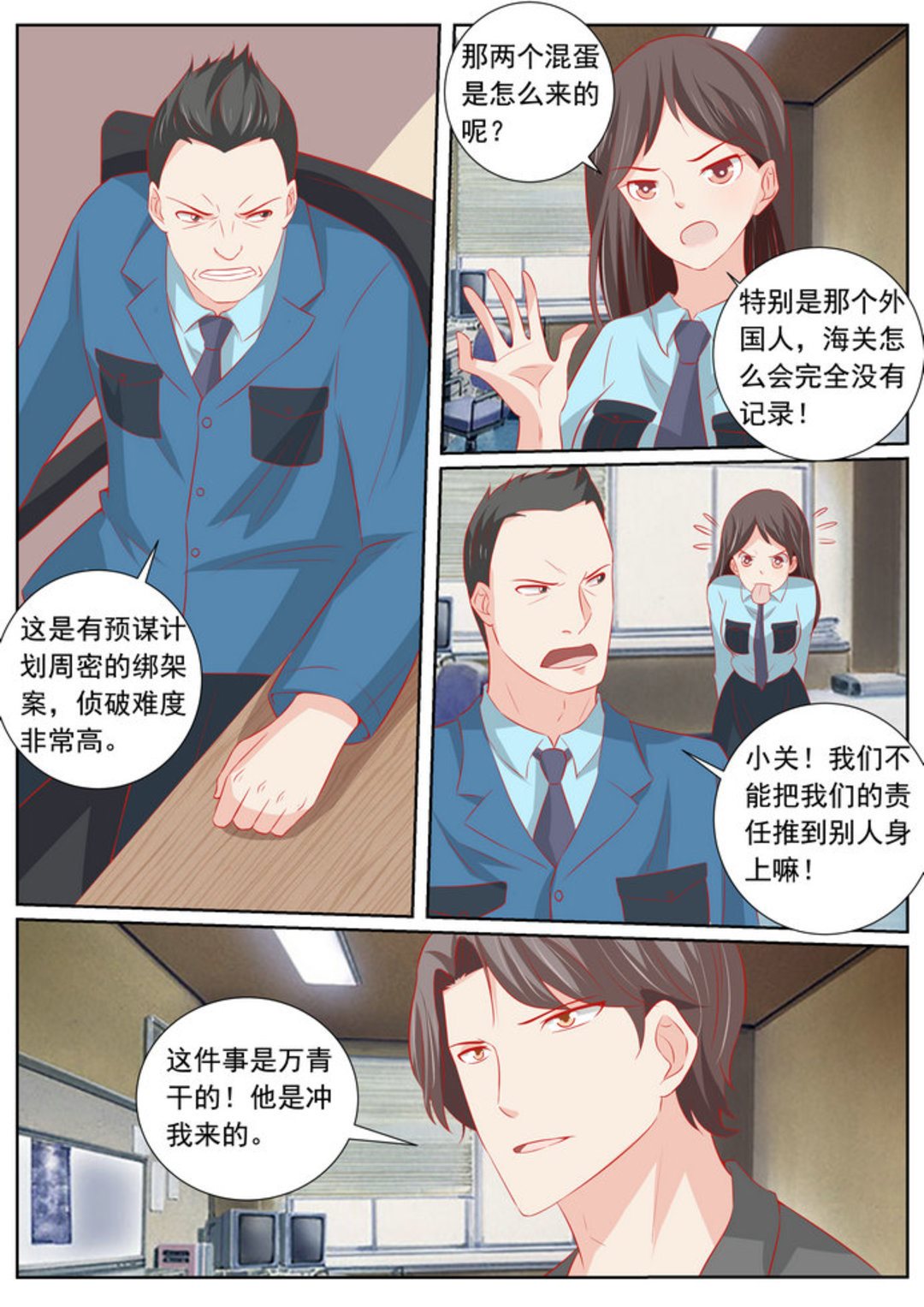 第61集(医武高手闯天下)30