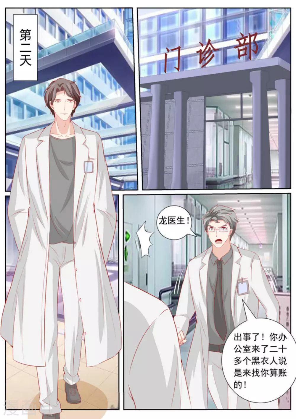 第47话11