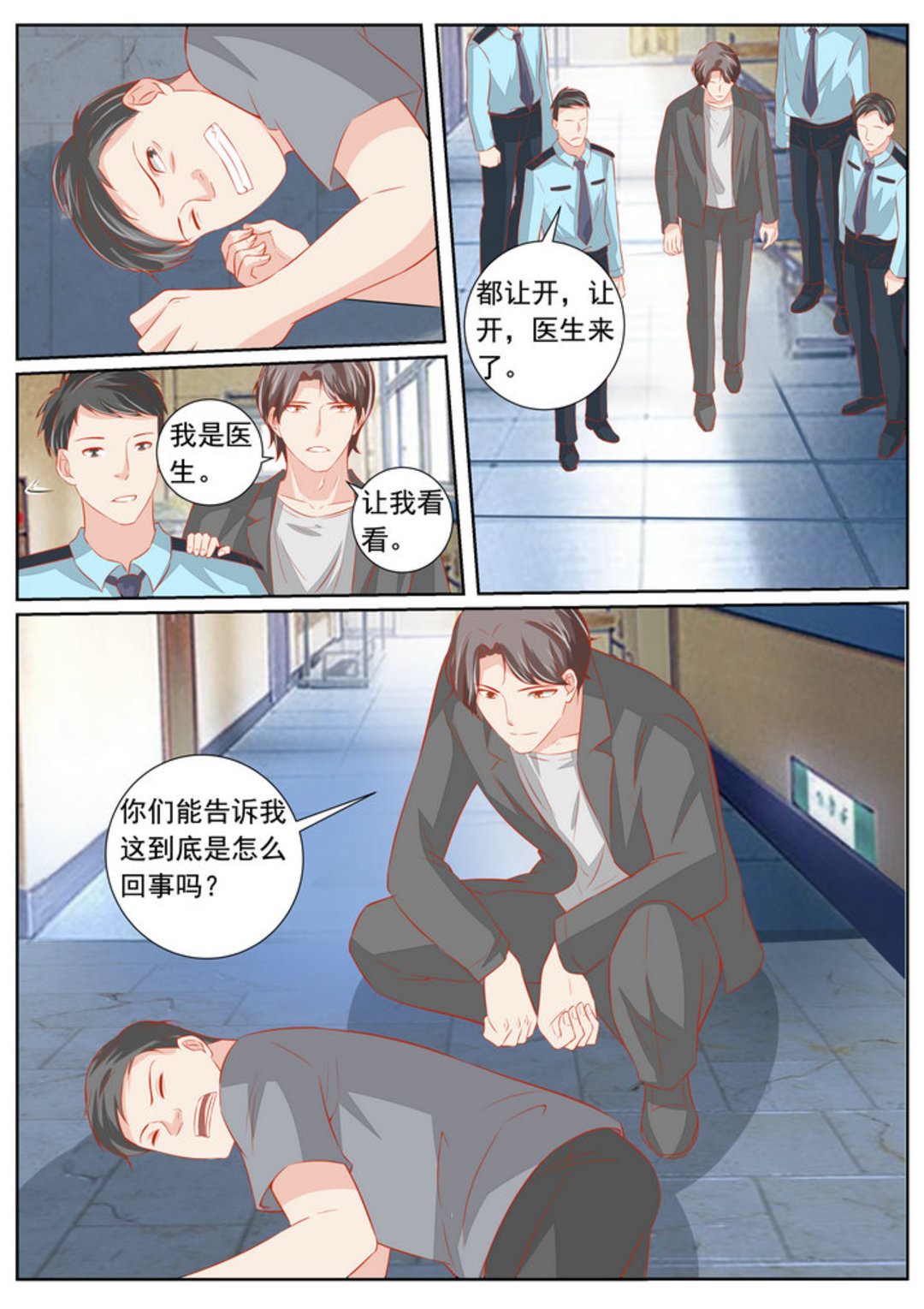 第61集(医武高手闯天下)15