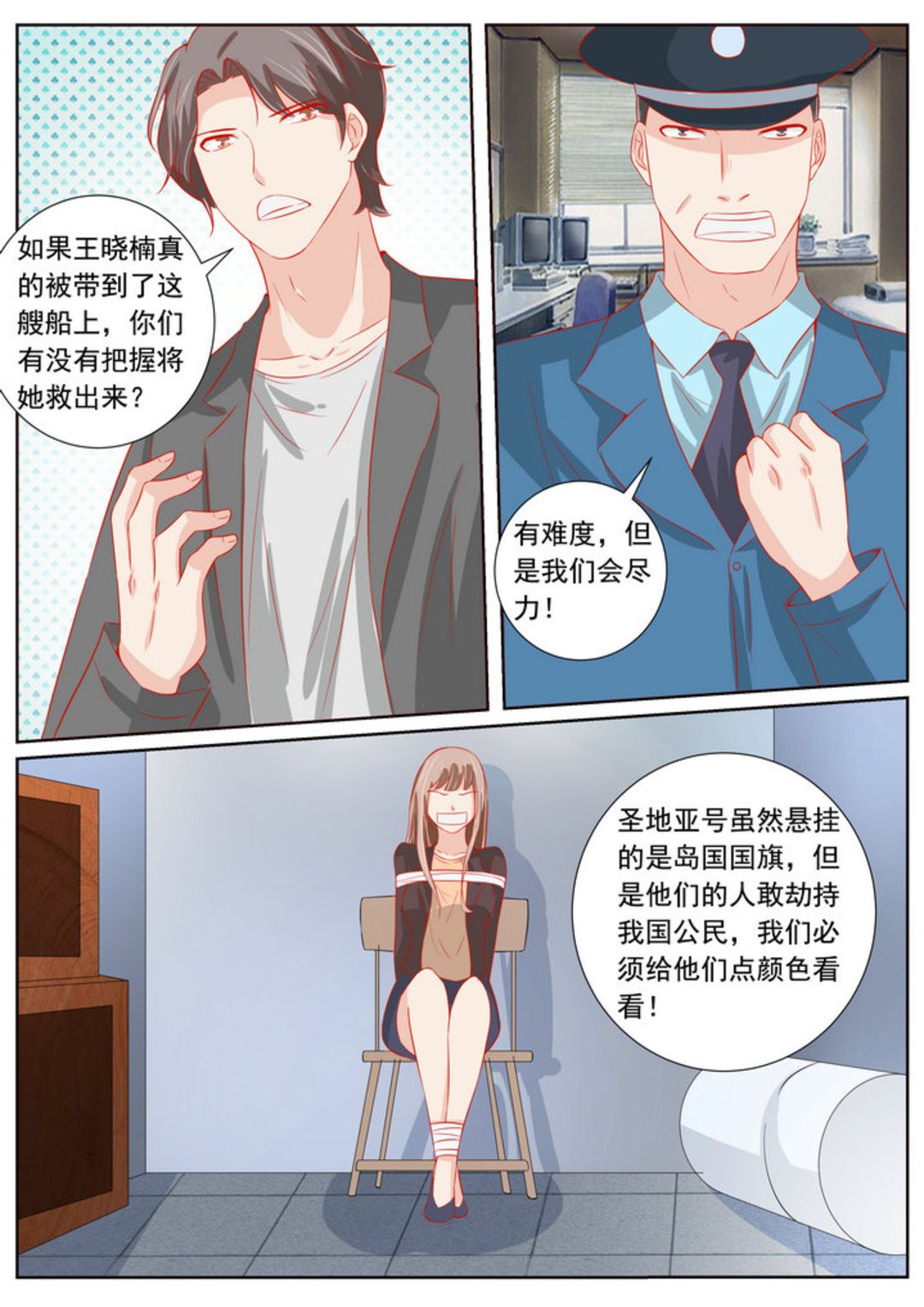 第62集(医武高手闯天下)5