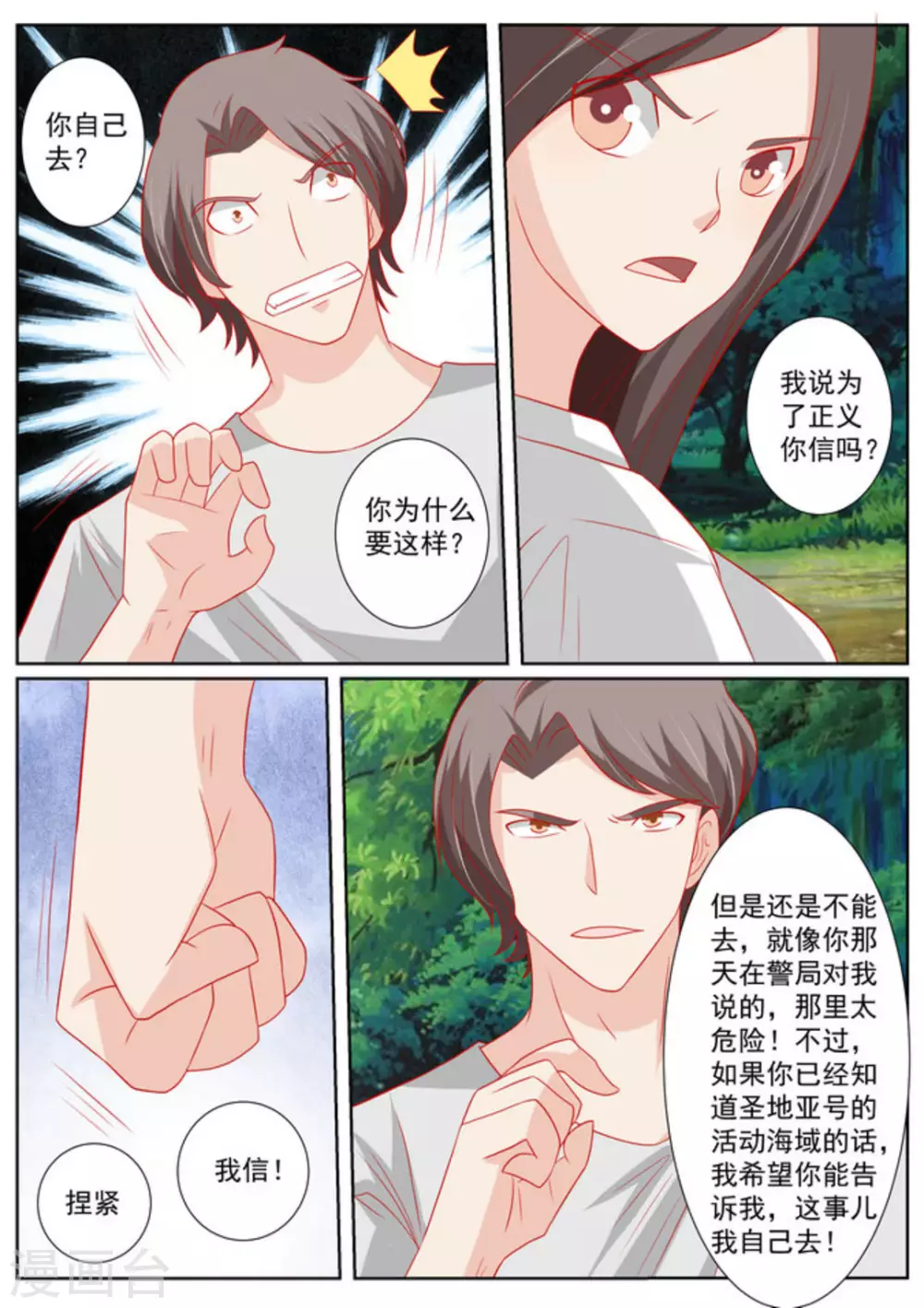 第63话11