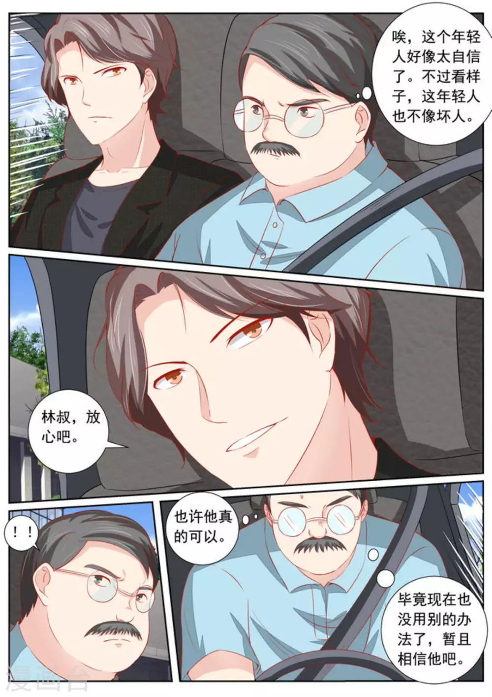 第43话5
