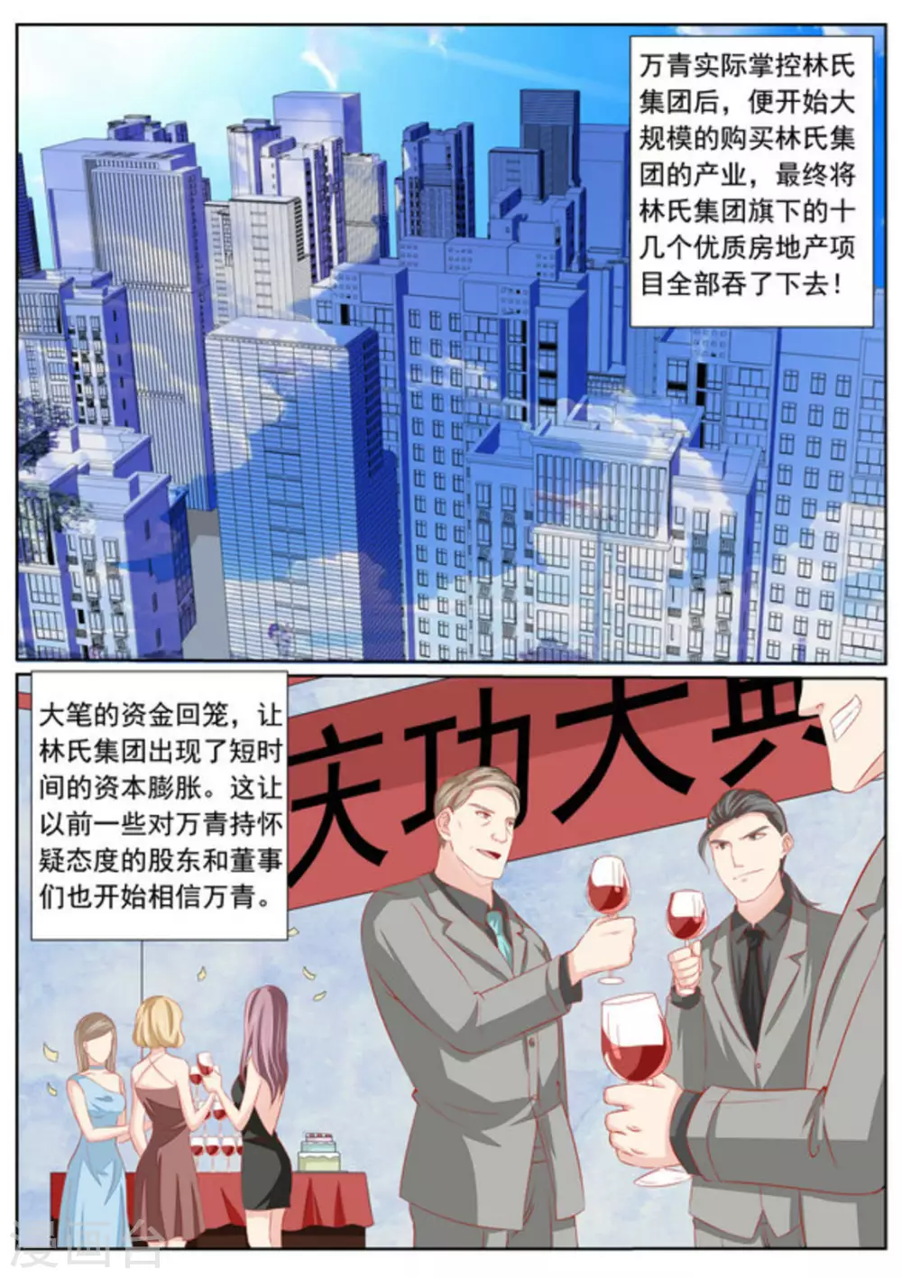 第42话8